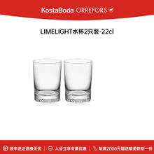 珂斯塔 KOSTA BODA LIMELIGHT 水晶玻璃杯 220ml 透明
