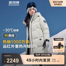 波司登 极寒90鹅绒中长款羽绒服男女情侣款连帽防风保暖厚外套
