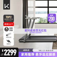 Keep跑步机家庭用家用跑步机静音可折叠悬浮减震室内智能健身器材K3 K3白色-悬浮减震/脚感舒适