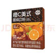 橙C美式黑咖啡  3条