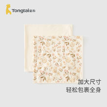 88VIP会员：Tongtai 童泰 婴儿包单纯棉新生儿抱被初生宝宝包裹巾襁褓巾产房用品2件装