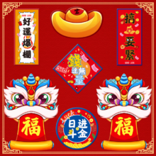 蛇年 磁吸冰箱贴  日进斗金一套7片+赠1件