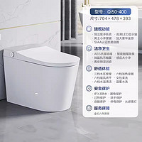 HEGII 恒洁 QI50 全自动感应一体式智能马桶 400mm