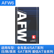 爱信自动变速箱油AFW6波箱油ATF5AT6AT8AT5速6速 丰田福特大众现代 1L