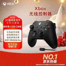 Microsoft Xbox游戏手柄+USB-C线