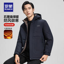 ROMON 罗蒙 可拆卸帽石墨烯商务休闲棉服