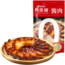 同庆楼零添加酱肉 200g 腊味 蒸煮加热即食 特产送礼