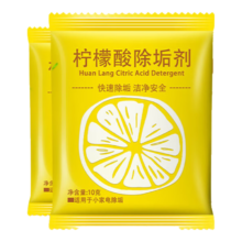 京东试用：柠檬酸除垢剂 3包