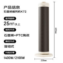 AIRMATE 艾美特 石墨烯暖风机