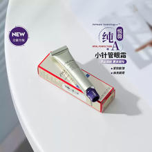 SHISEIDO 资生堂 悦薇小针管眼霜 5ml