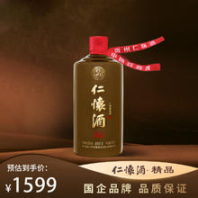 仁怀酱香酒 仁怀酒·精品 53度 酱香型白酒 500ml