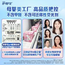 88VIP会员：护舒宝 卫生巾日用夜用护垫超薄透气姨妈巾防漏安睡裤任选