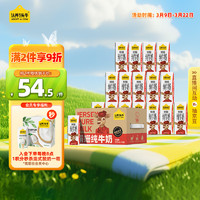 认养一头牛 纯牛奶 3.8g原生乳蛋白 200ml*16盒