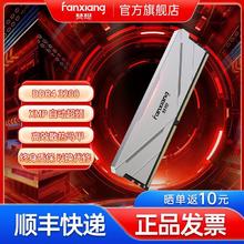 百亿补贴：梵想 UD01-R DDR4马甲内存条3200频率台式机XMP超频 8G