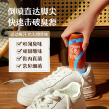 airfunk椰放鞋袜除臭剂喷雾鞋子防臭鞋柜除臭杀菌袜子除异味神器