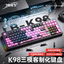 凌豹 K98机械键盘侧刻无线蓝牙三模电竞游戏电脑办公客制化5000mAh
