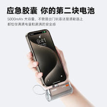 闪极 SHARGE SP012随行Mini胶囊移动电源
