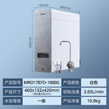 美的 白泽系列 MRO1787D-1000G 反渗透纯水机 1000G