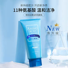 花印 水漾洁净洗面奶150g 送面膜1片