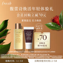 fresh 红茶精华水20ml+红茶凝时面霜7ml