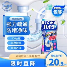 花王 管道疏通剂 500g