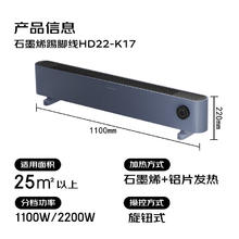艾美特 取暖器 石墨烯踢脚线HD22-K17
