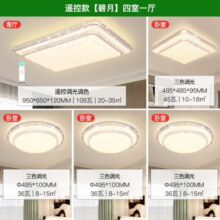 雷士照明全光谱语音智控吸顶灯中山灯具简约现代轻奢仿水晶客厅灯灯具套餐