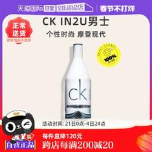 【自营】CalvinKlein/凯文克莱因为你/喜欢你男士香水100ml木质
