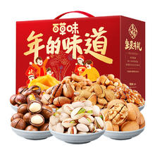 88VIP会员：百草味 年的味道 坚果礼盒 1600g