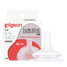 plus会员：贝亲 自然离乳系列吸嘴 替换奶嘴 12月+ BA152 X5件