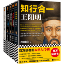 知行合一王阳明大全集新版（全5册）（樊登推荐！百万读者阳明心学入门书，度阴山经典力作）