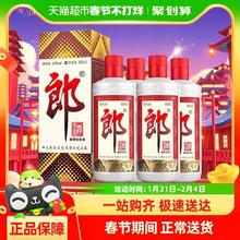 郎酒 郎牌郎酒 53%vol 酱香型白酒 500ml*4瓶