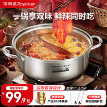 荣事达 鸳鸯锅火锅锅汤锅304不锈钢锅燃气灶电磁炉通用30cm 5L鸳鸯火锅 30cm