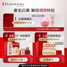 伊丽莎白雅顿复合面霜75ml 角鲨烷补水保湿滋养霜21天霜新年礼物