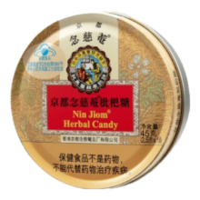 微信小程序：京都念慈菴 枇杷糖 2.5g*18粒 清咽润喉 缓解嗓子不适