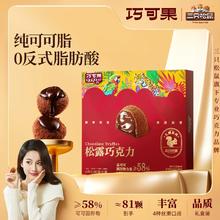 可可脂_三只松鼠松露巧克力500g送女友礼物零食年货礼盒牛奶榛子