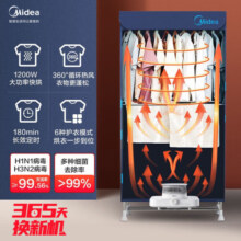 美的（Midea）【急速干衣】干衣机烘干机家用衣服干衣机婴儿衣物暖风烘衣机风干机 可定时烘干衣柜 【热销款HBGJ12A2】 400L