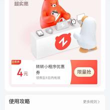 促销活动：京东金融 消费日历 可领4元白条支付券等