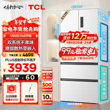 TCL R532T9-DQS 法式多门冰箱 532升
