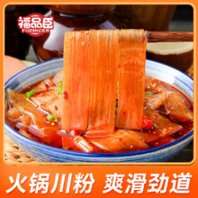 福品臣 火锅川粉200g
