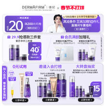德妃 DERMAFIRM 舒缓修护提亮棉片补水面膜去角质妆前湿敷痘敏肌