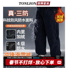 唐狮童装 加绒裤子2024新款冬季儿童防风滑雪裤大童秋冬款三防水冲锋裤 黑色 140