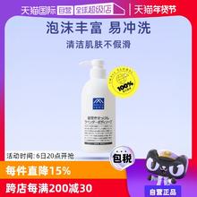 【自营】松山油脂滋润保湿泡沫香型留香600ml薰衣草沐浴露浴液