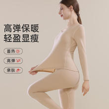 欧迪芬 女士保暖内衣男女秋冬暖绒滚边打底内穿含羊毛蚕丝秋衣秋裤套装 女款浅肤