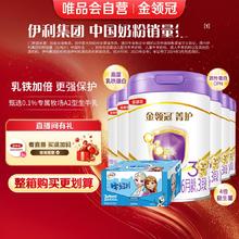 金领冠 菁护3段12-36月幼儿配方奶粉800g*6+奶片160g