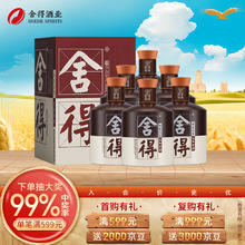 舍得 品味舍得 52度 浓香型白酒 250mL*6瓶