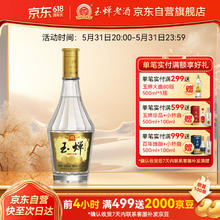 玉蝉老酒 YUCHAN 盛世佳酿 52度单粮浓香型白酒 年份老酒老窖池 纯粮食口粮酒1瓶