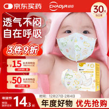 超亚医药 儿童立体医用外科口罩 30只