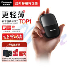 Panasonic 松下 剃须刀便携款小方盒mini迷你电动刮胡刀往复式出差旅行老公父亲cm20 暗夜黑 (心型礼盒+收纳盒)