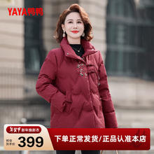 限移动端：YAYA 鸭鸭 中老年羽绒服 女士短款立领印花加厚保暖妈妈装 MDM
